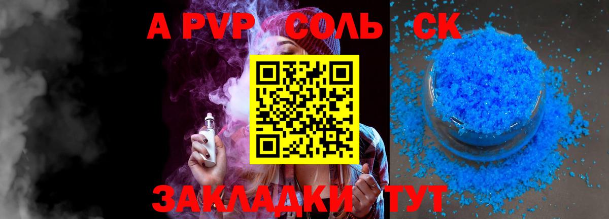 A PVP VHQ  А ПВП СК КРИС  Вход с VPN  Ртищево 