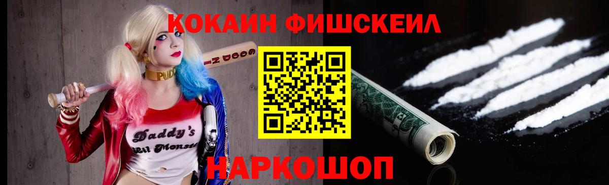 Кокаин 98% Ртищево