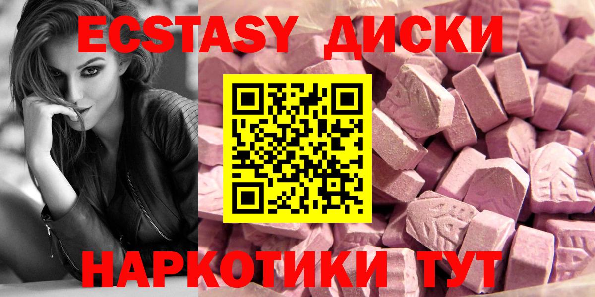 Экстази VHQ  hydra ССЫЛКА  Ртищево  Вход с VPN  Экстази 
