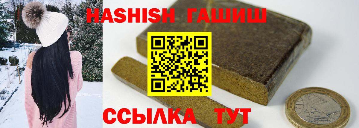 Гашиш гарик  Вход с VPN  Гашиш Cannabis  ГАШ  Ртищево 