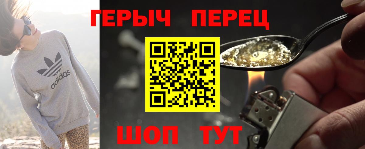 ГЕРОИН Афган Ртищево