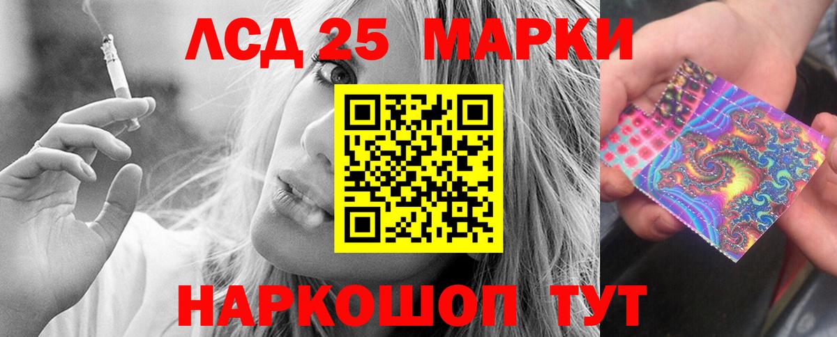 ЛСД экстази кислота  Вход с VPN  Ртищево 