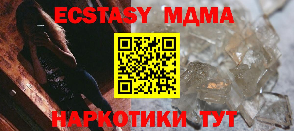 Ртищево  МДМА кристаллы  МДМА  Вход с VPN 