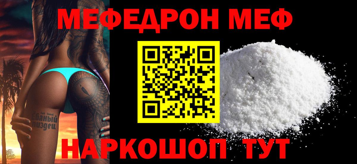 МЕФ Ртищево