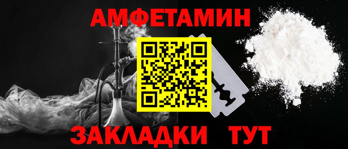 Ртищево  МЕТАМФЕТАМИН кристалл  Вход с VPN 