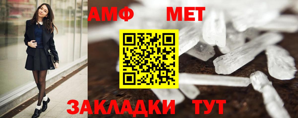 Первитин винт Ртищево