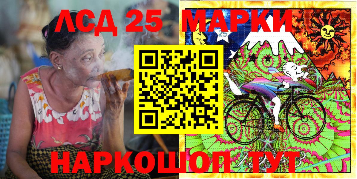 Марки 25I-NBOMe 1,5мг  Марки 25I-NBOMe 1,5мг  Вход с VPN  Ртищево 