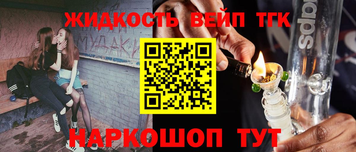 ТГК концентрат  ТГК Wax  Вход с VPN  Ртищево 