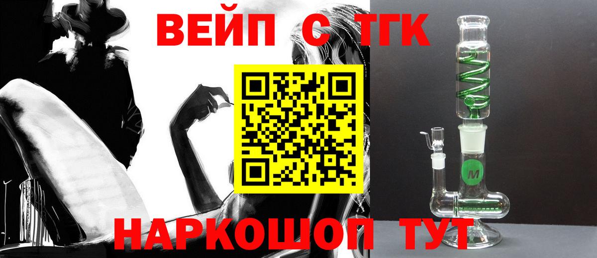 Дистиллят ТГК вейп с тгк Ртищево